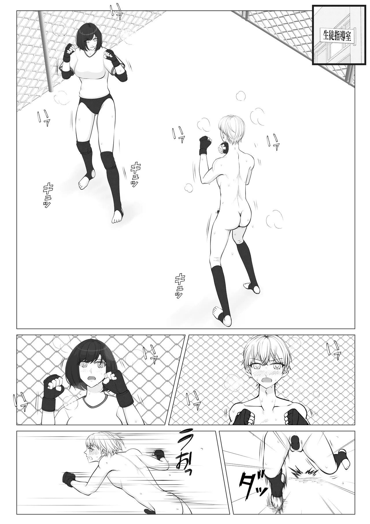 Houkago Onna Otoko Haken 3 page 3 full