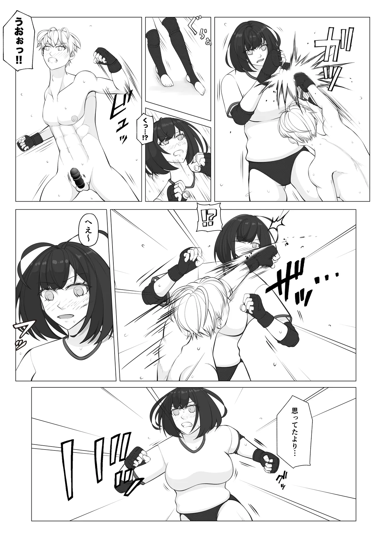 Houkago Onna Otoko Haken 3 page 4 full