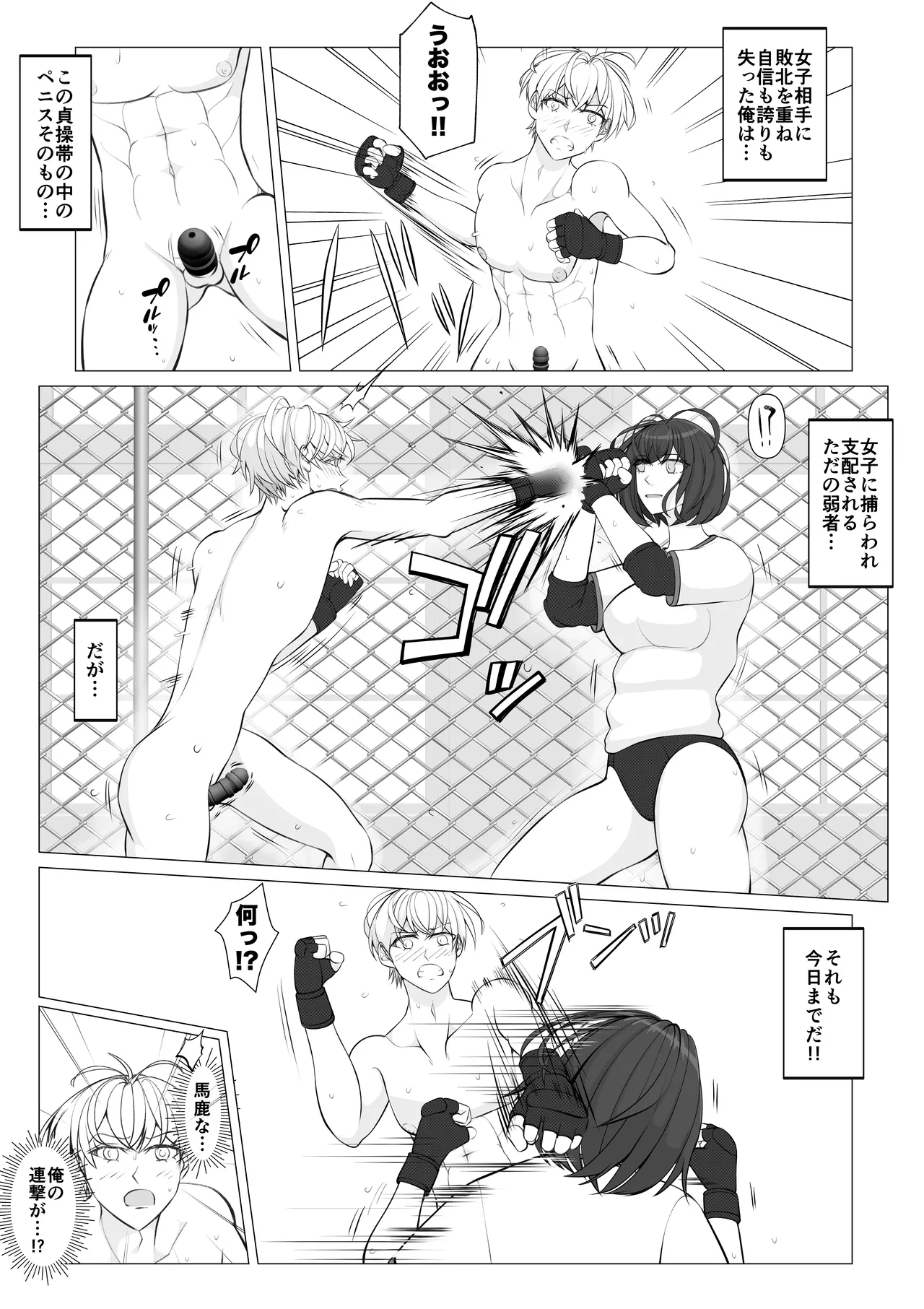 Houkago Onna Otoko Haken 3 page 7 full