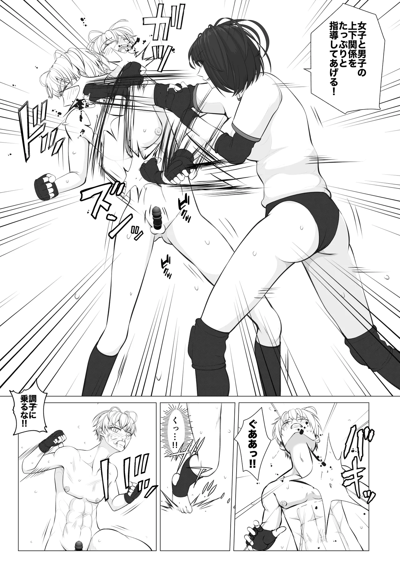 Houkago Onna Otoko Haken 3 page 9 full