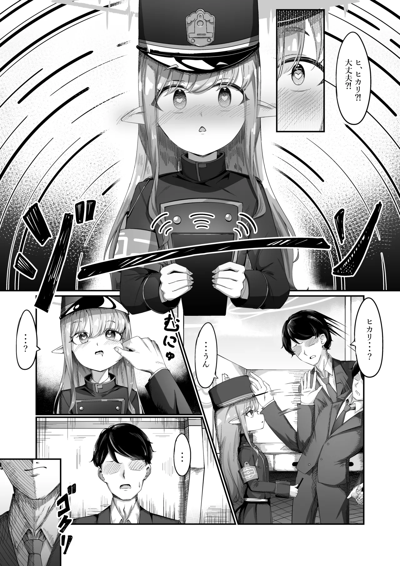 Hikari Saimin page 4 full