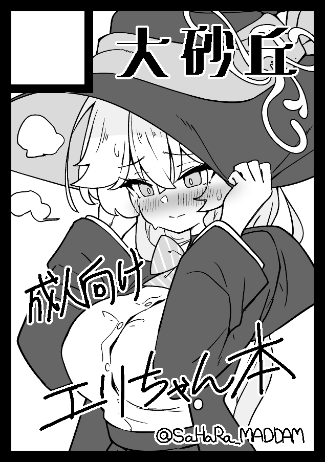 砂原まだむ page 9 full