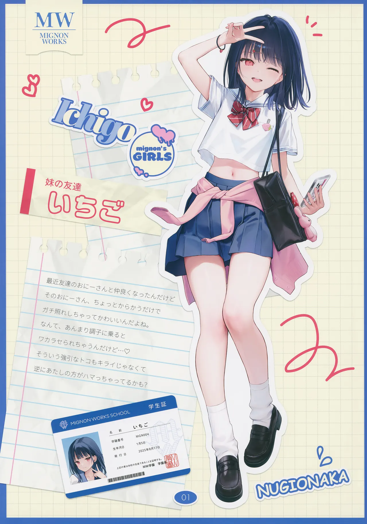 NUGIONAKA page 3 full