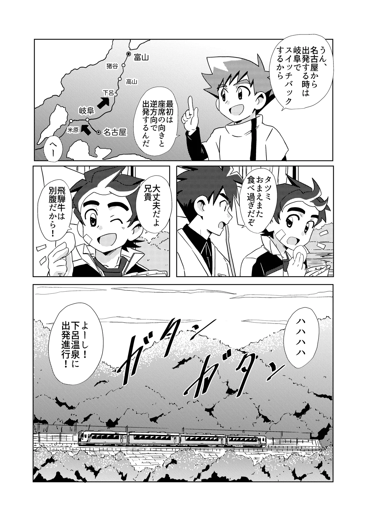 Switch Back page 5 full