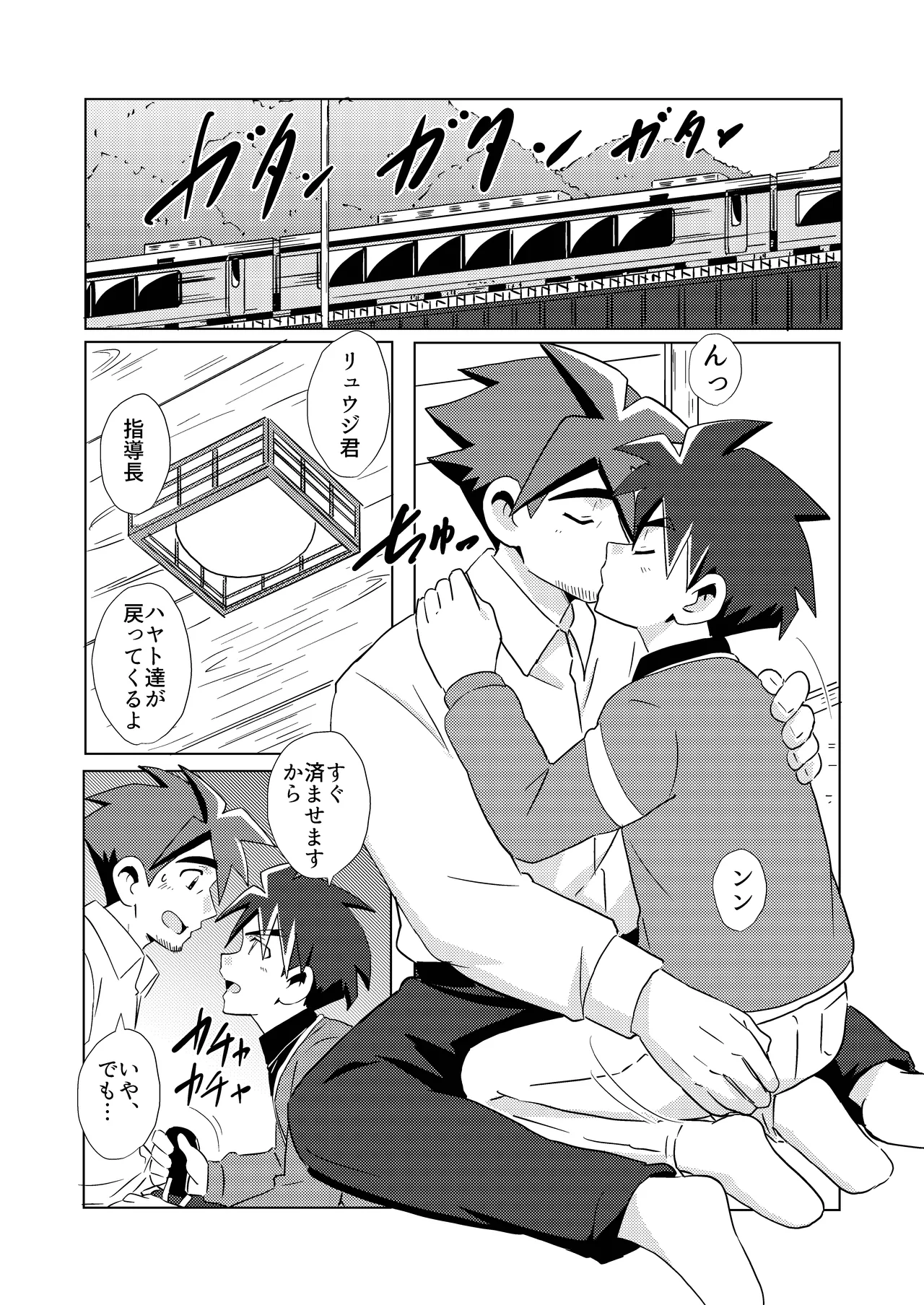 Switch Back page 9 full