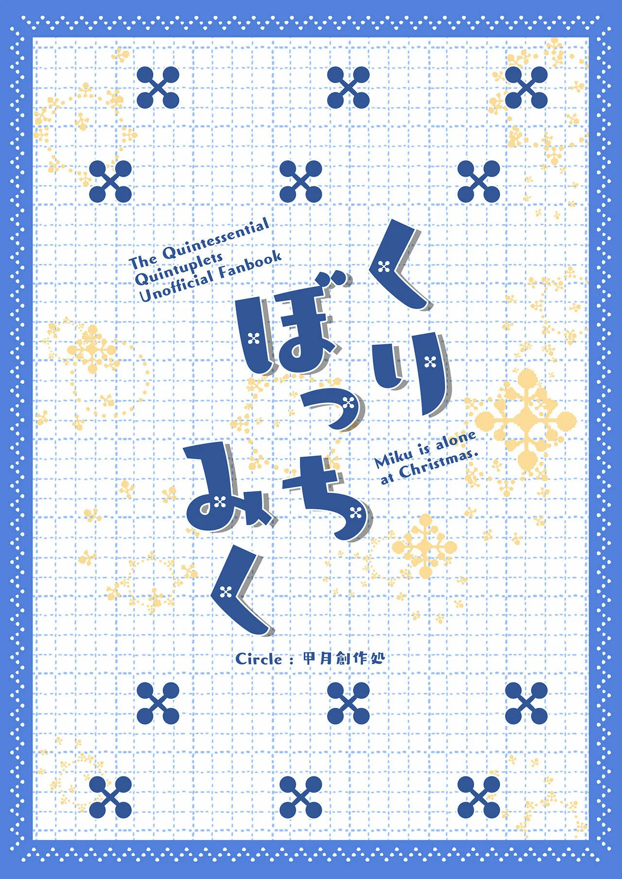 Chri Bocchi Miku - Miku Está Sola en Navidad. page 2 full