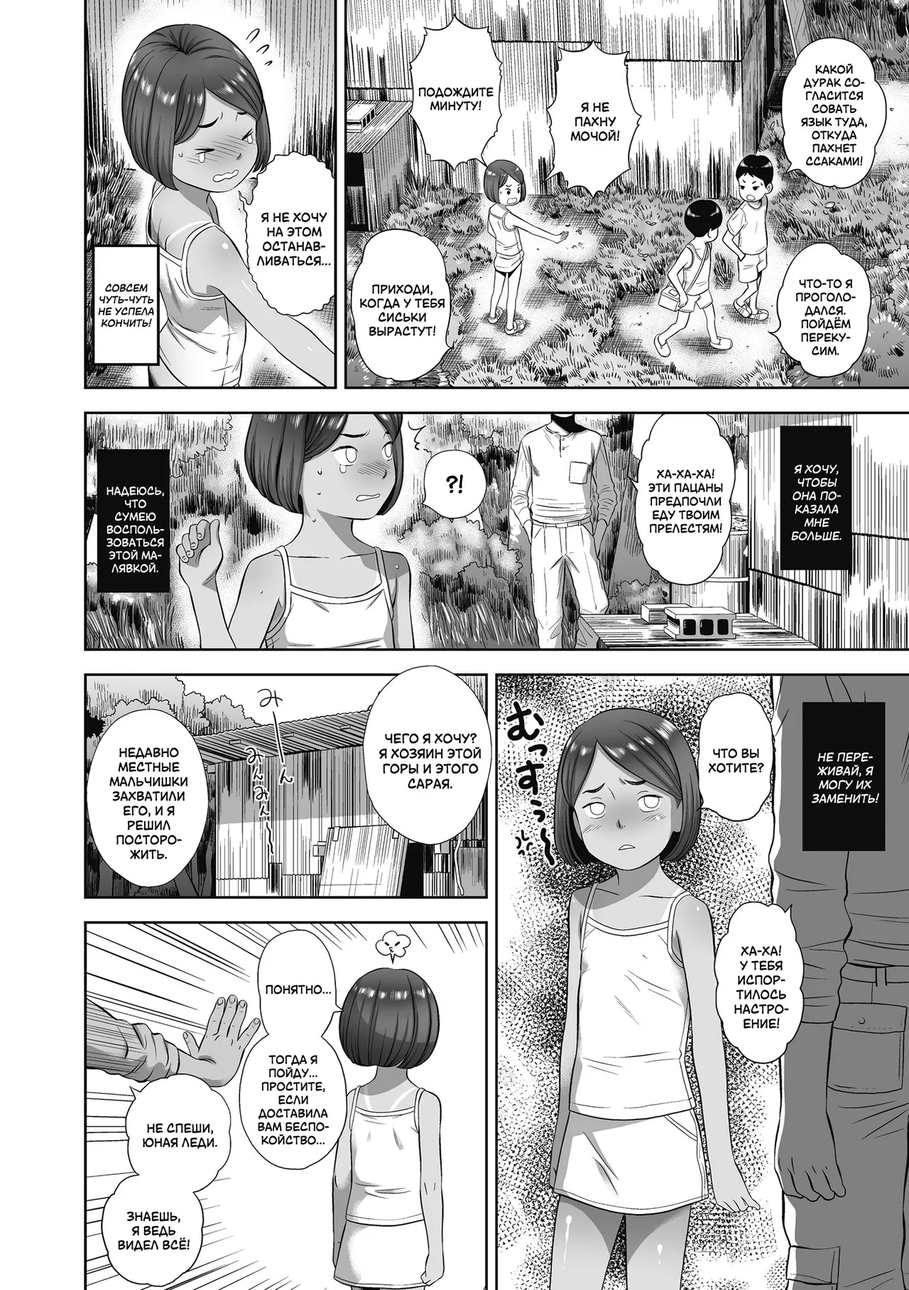 Akane-chan no Natsuyasumi wa Hajimatta Bakari | Летние каникулы Аканэ-тян только начались page 4 full
