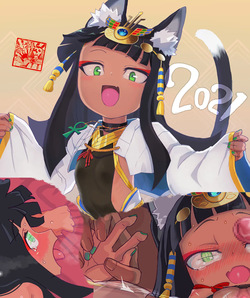 2021お年賀ックス・まとめ