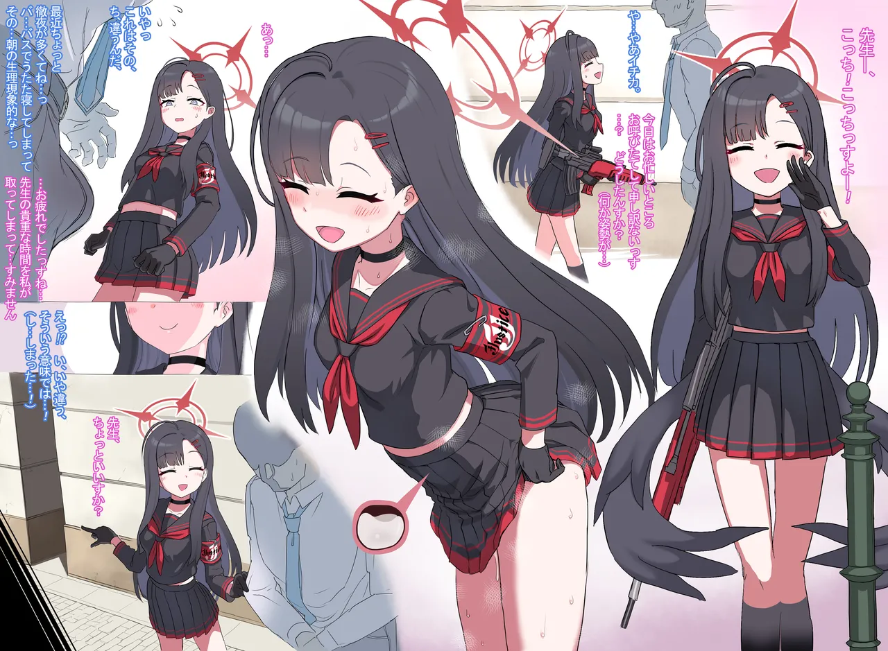 処理してくれるイチカまとめ page 1 full