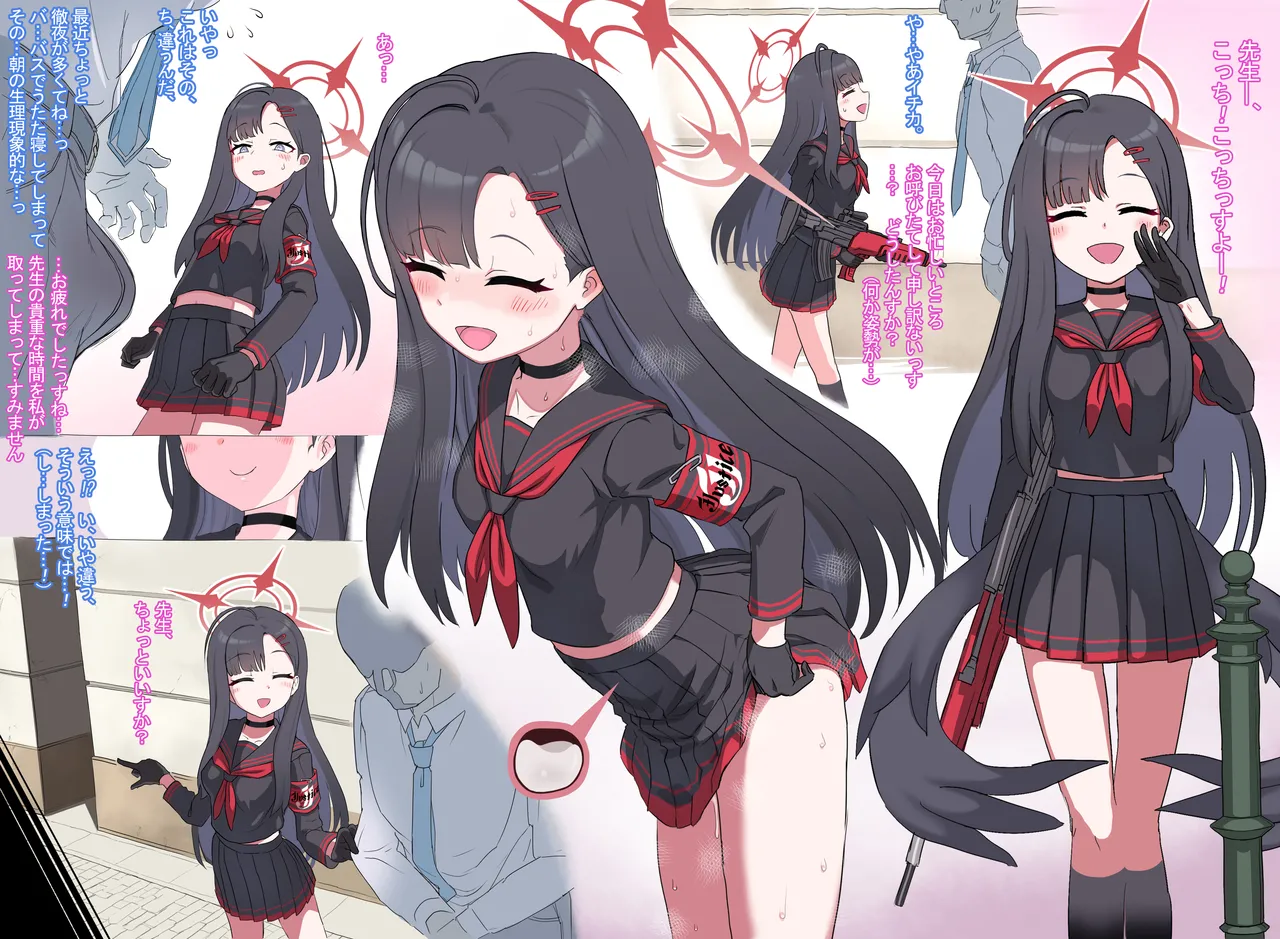 処理してくれるイチカまとめ page 10 full