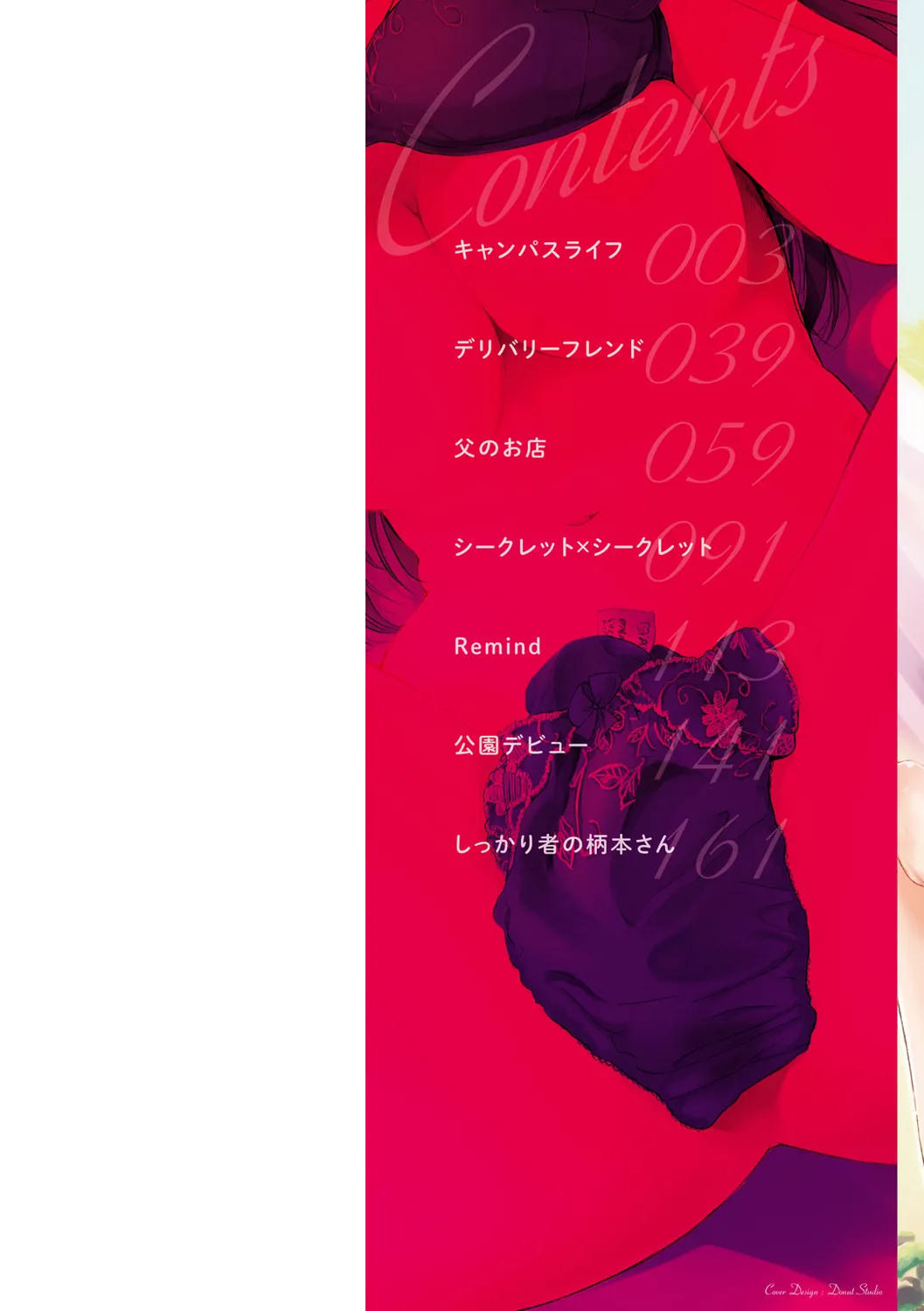 Secret Secret ENG page 2 full