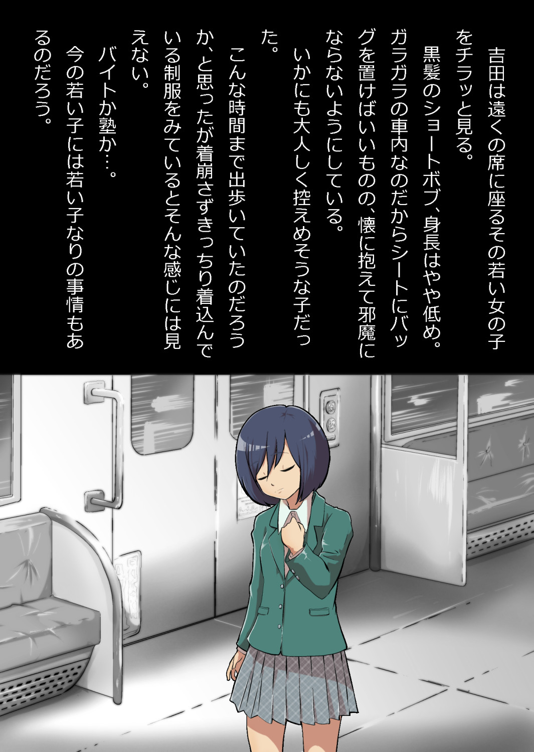 イチャラブ関係にならないと出られない部屋〜ひたすら優しい女子とおじさん〜 page 4 full