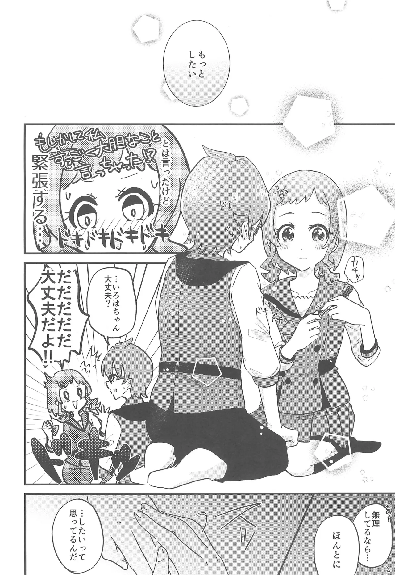 Precure page 10 full