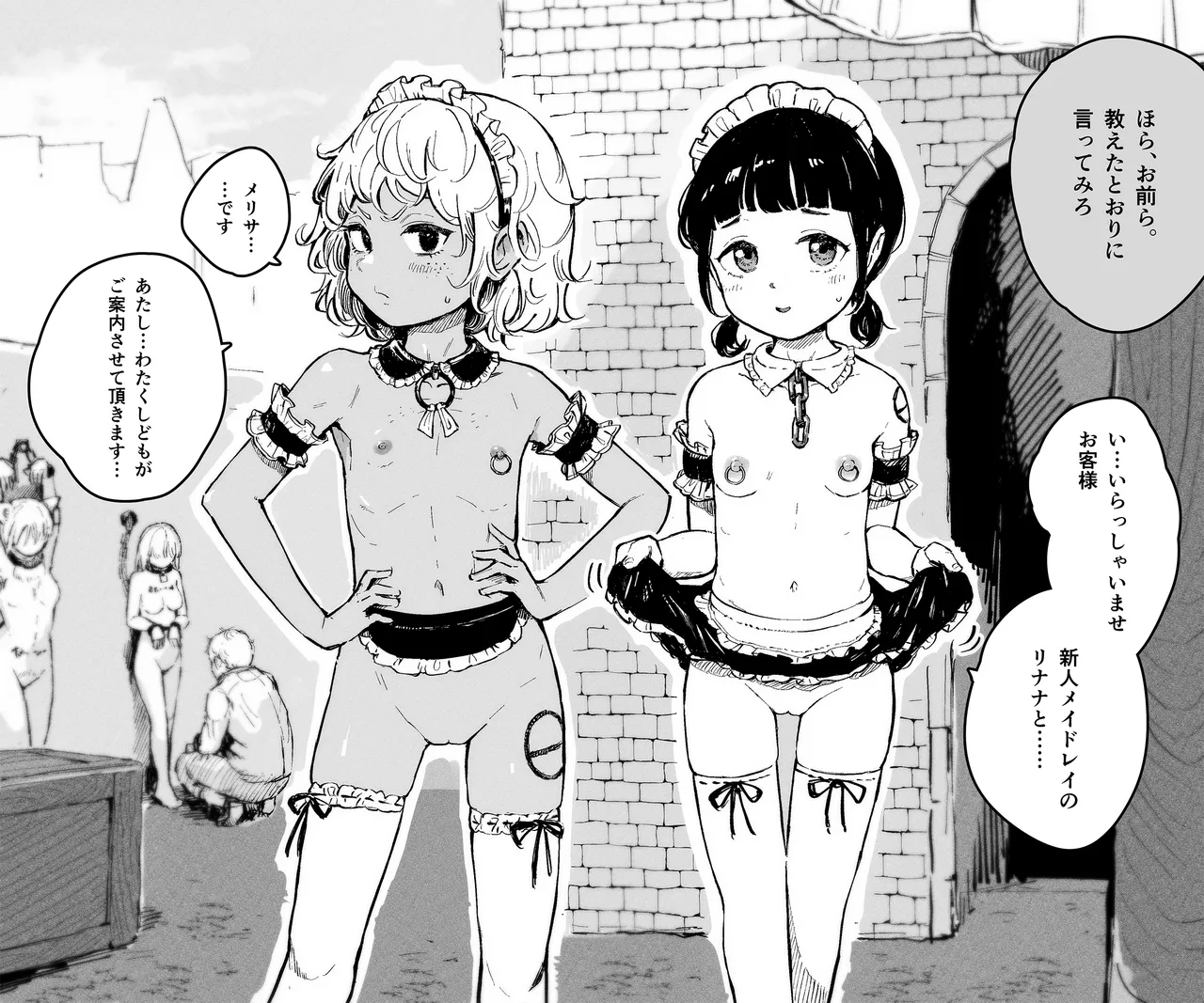 MaiDorei-chan | Slave Maid page 1 full