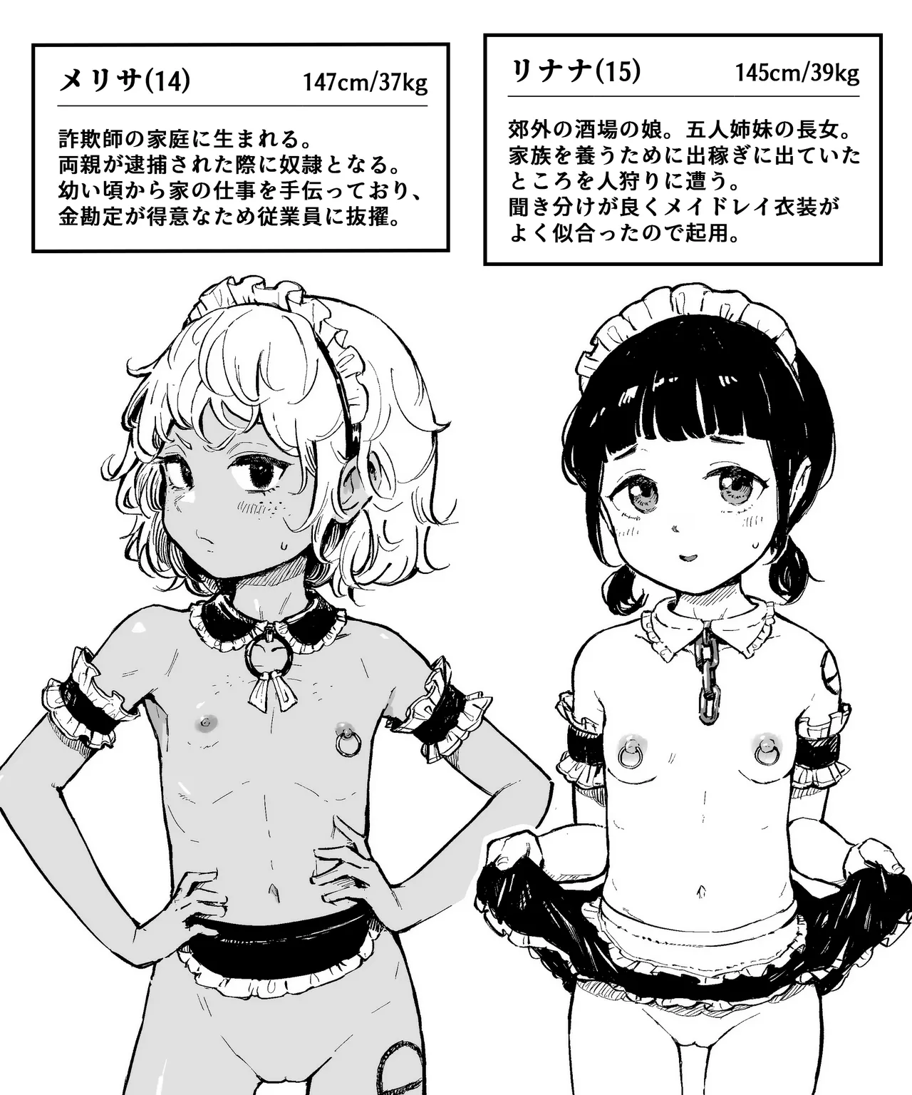 MaiDorei-chan | Slave Maid page 2 full