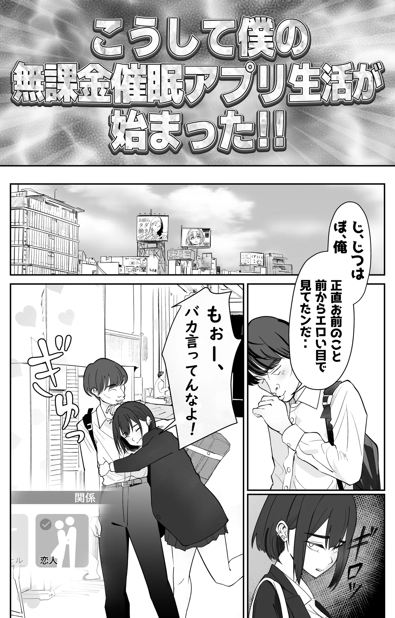 Mu kakin saimin apuri no kōkoku ga Uza page 10 full