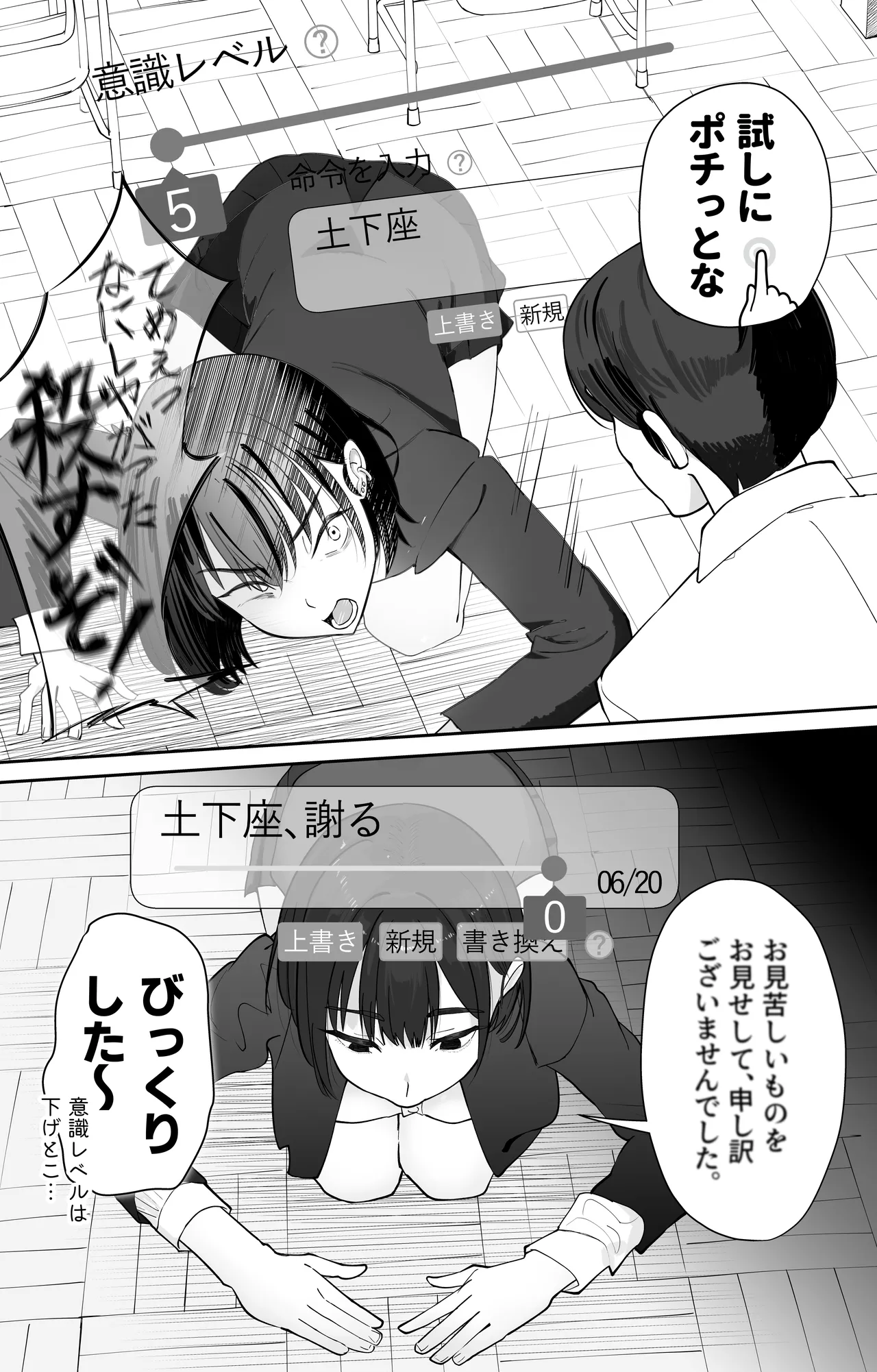 Mu kakin saimin apuri no kōkoku ga Uza page 8 full
