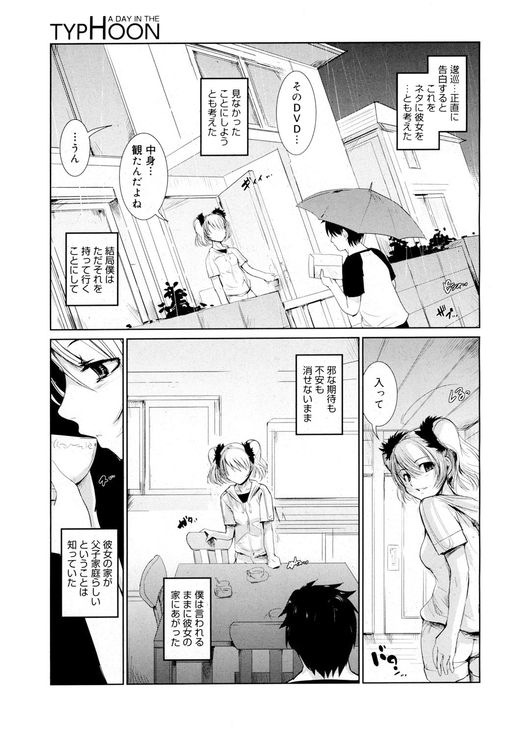 A Day in the Typhoon page 3 full