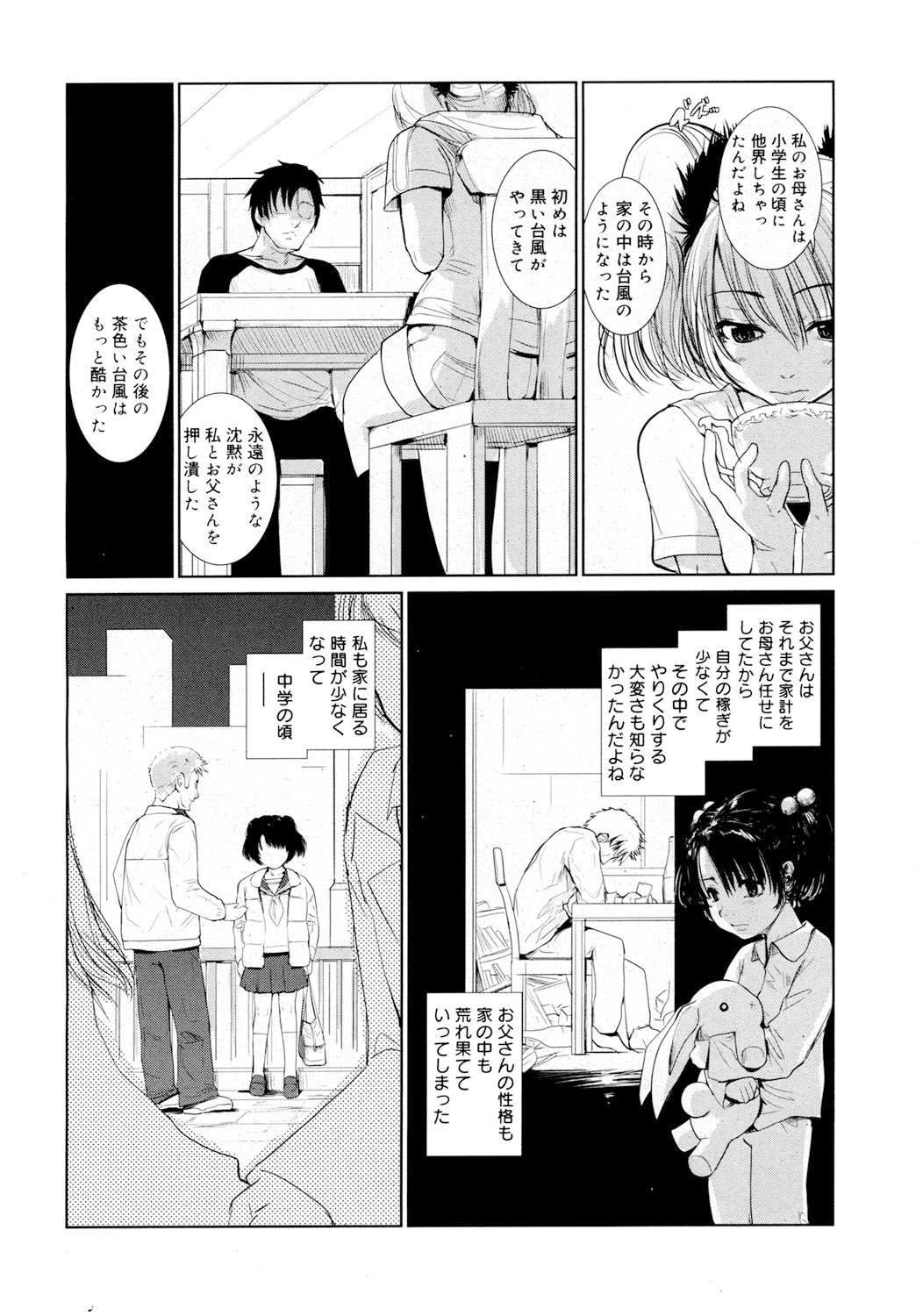 A Day in the Typhoon page 4 full