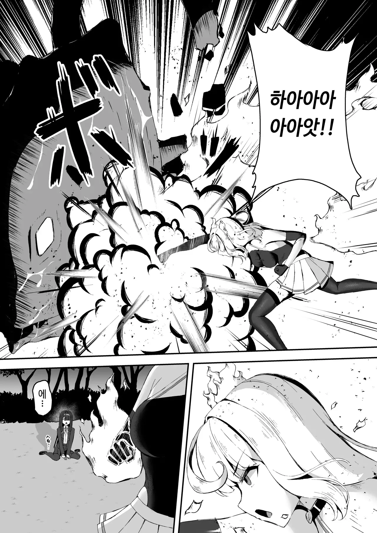 상급술사가 후배에게 촉수로 패배당하는 이야기 page 5 full