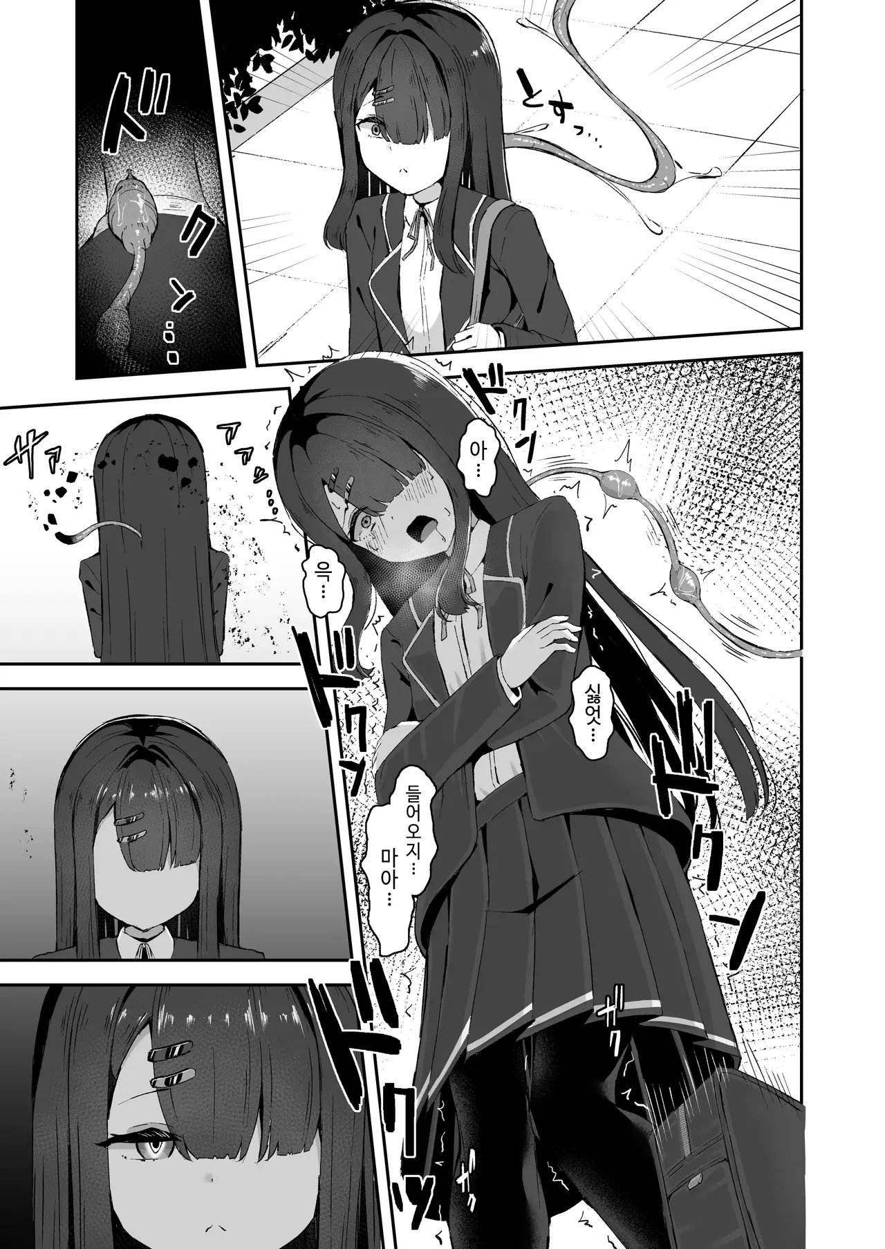 상급술사가 후배에게 촉수로 패배당하는 이야기 page 8 full