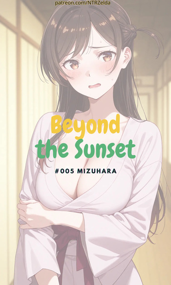 Beyond the Sunset｜#005 Mizuhara cover