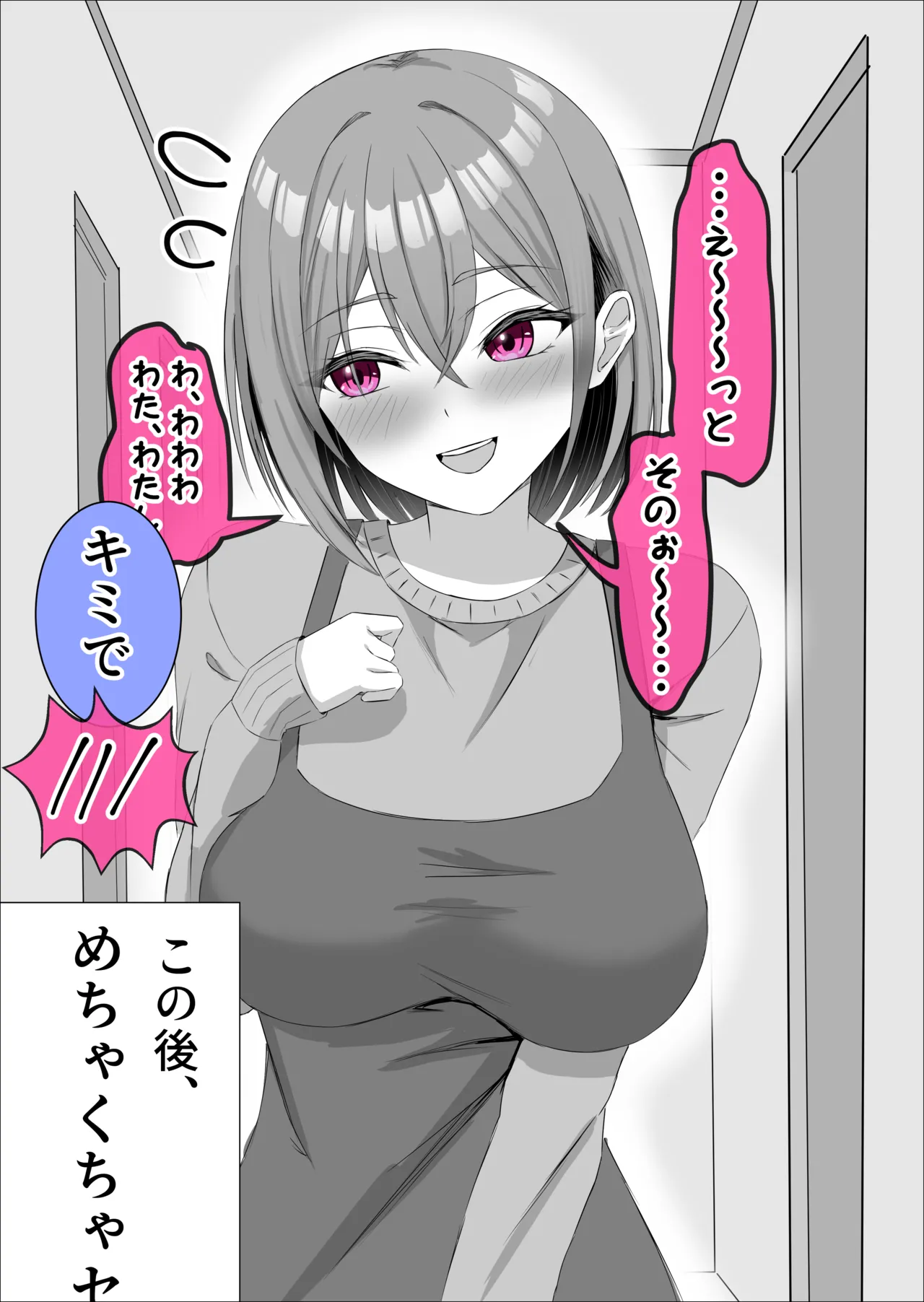 お出迎えしてくれた嫁が可愛すぎる page 3 full