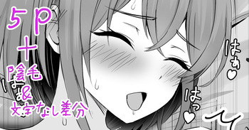 お出迎えしてくれた嫁が可愛すぎる cover