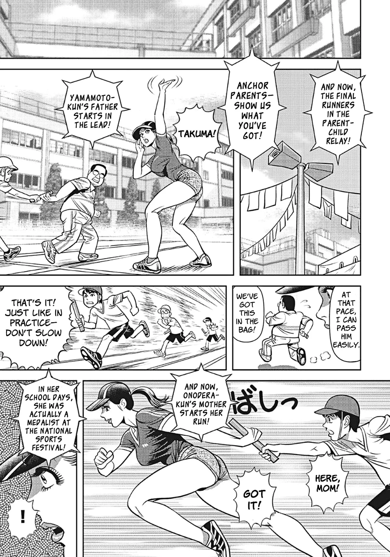 Omoide no Nikubou Baton | Memories of the Meat Baton page 3 full