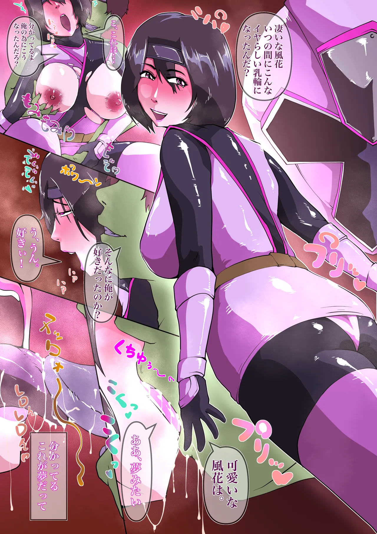 告白するシロニンジャー2 page 1 full