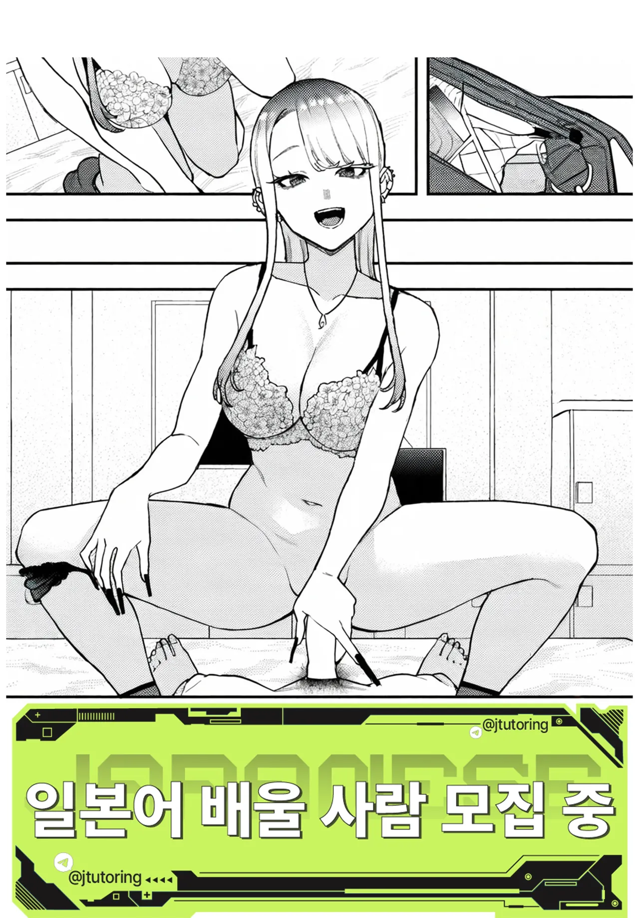 전직 업소녀와 만화가 page 1 full