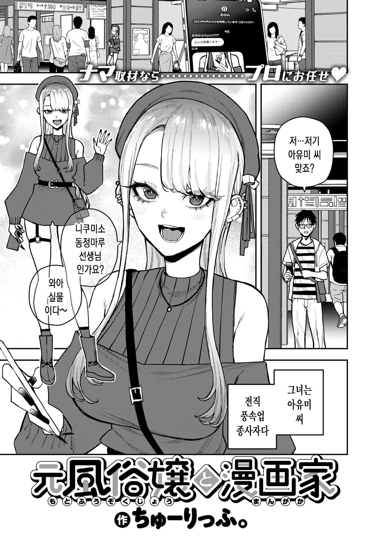 전직 업소녀와 만화가 page 2 full