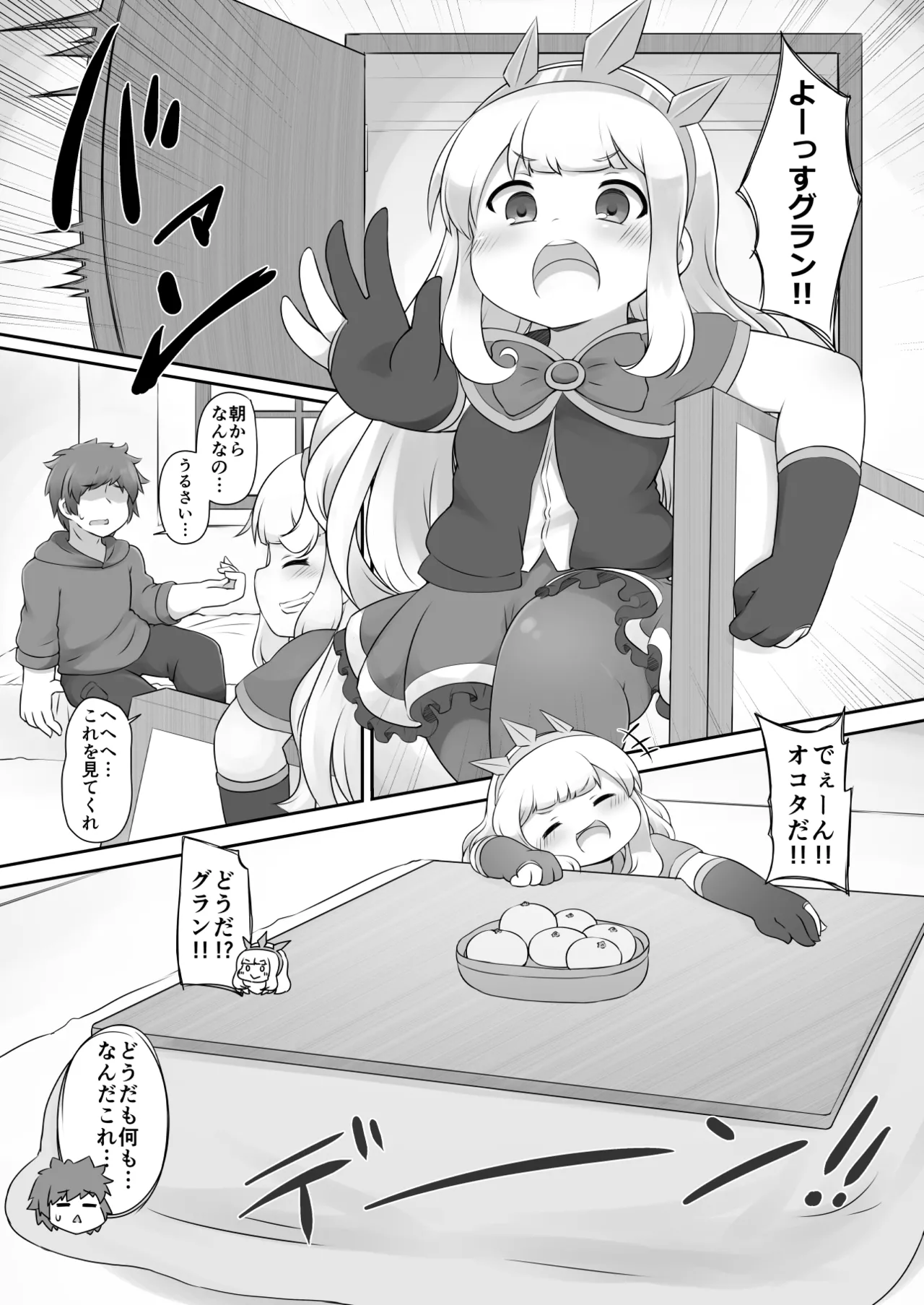 Attaka Nukunuku page 2 full