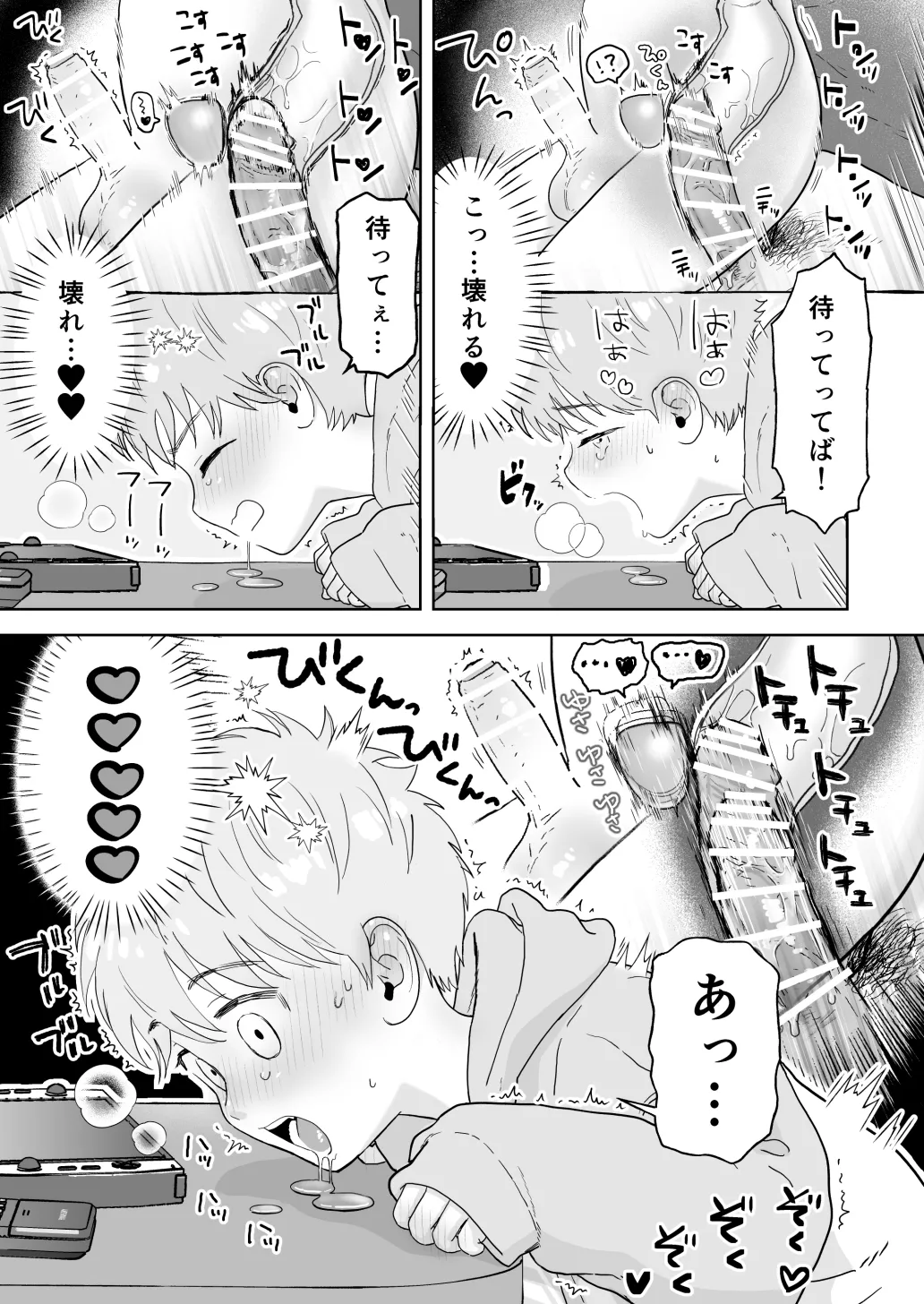 Sata and older brother page 7 full