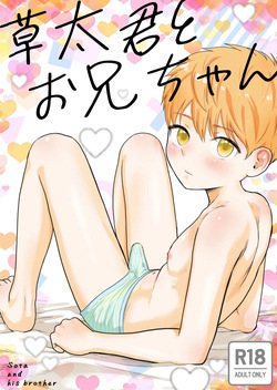 Sata and older brother