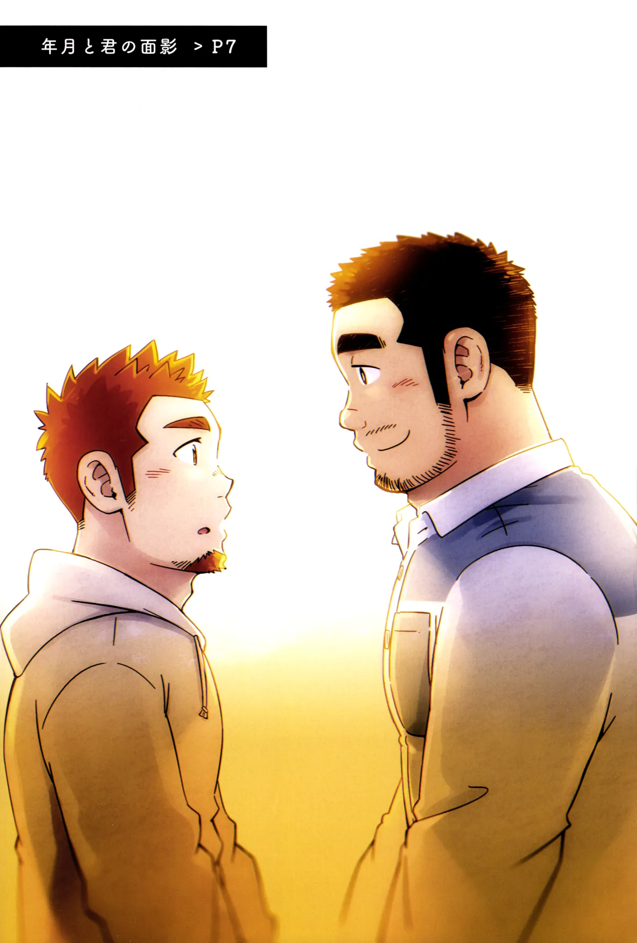 Nengetsu to Kimi no Omokage | 세월과 너의 모습 page 3 full