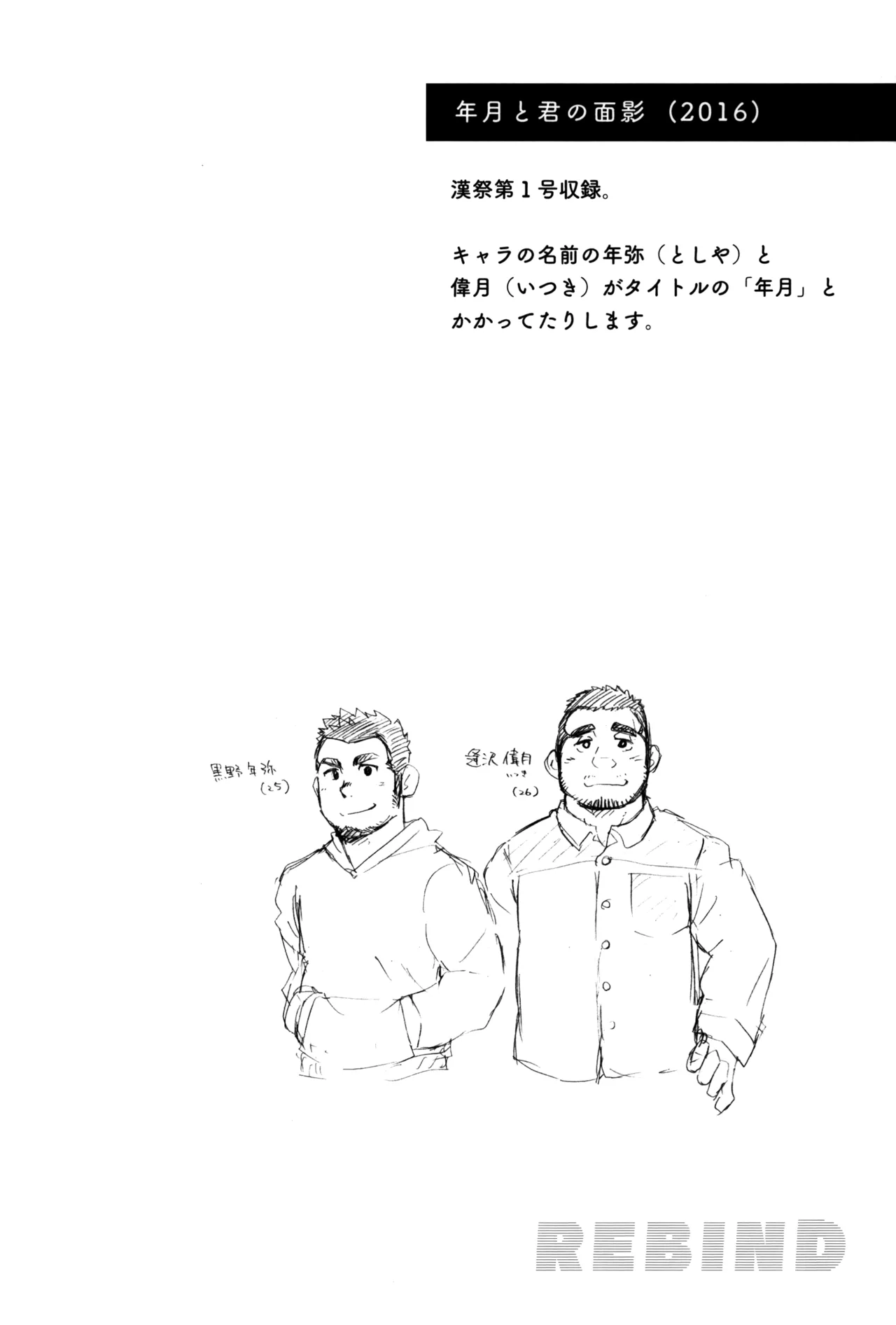 Nengetsu to Kimi no Omokage | 세월과 너의 모습 page 5 full