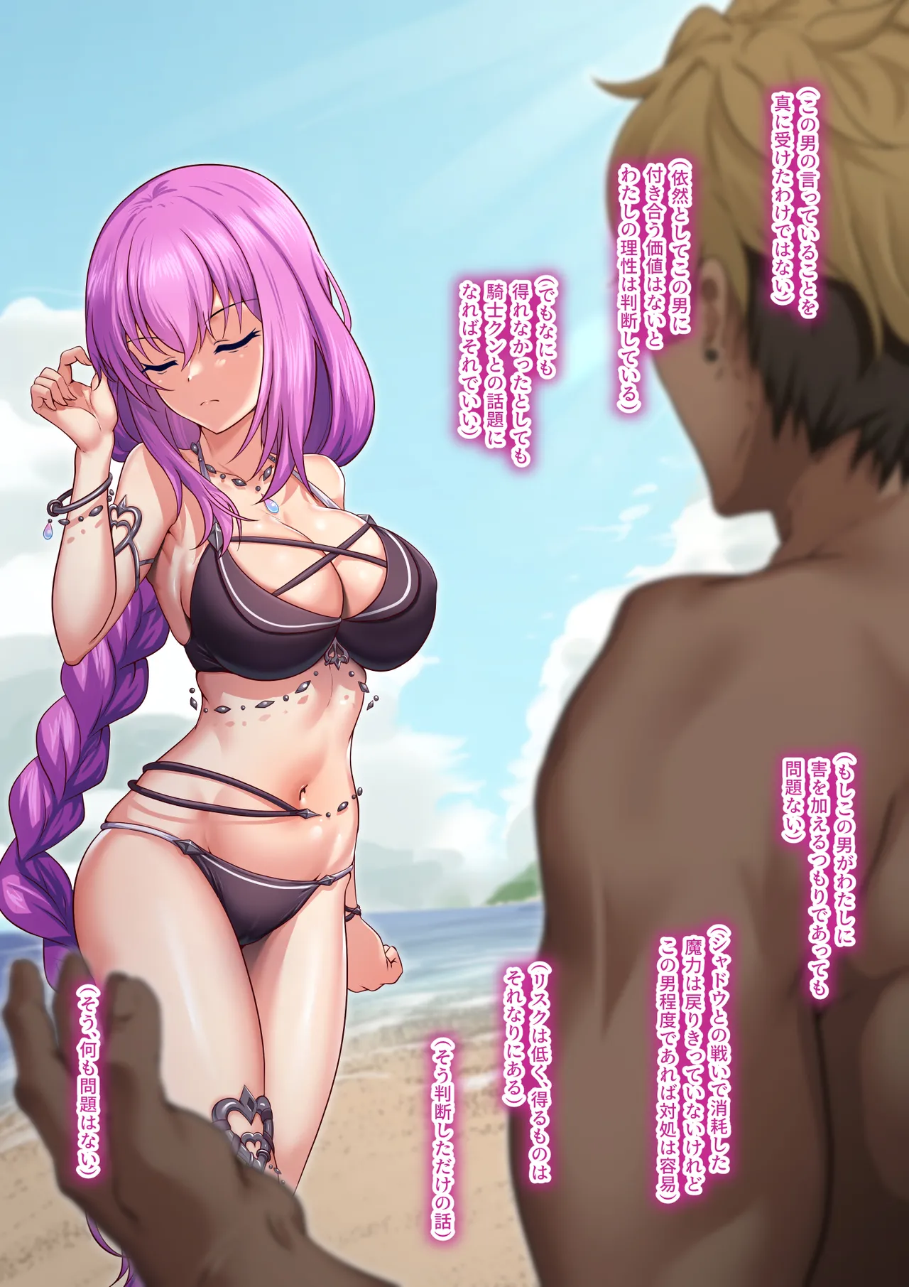 エリス様がチャラ男と夏の思い出作りに励んじゃうお話 page 10 full