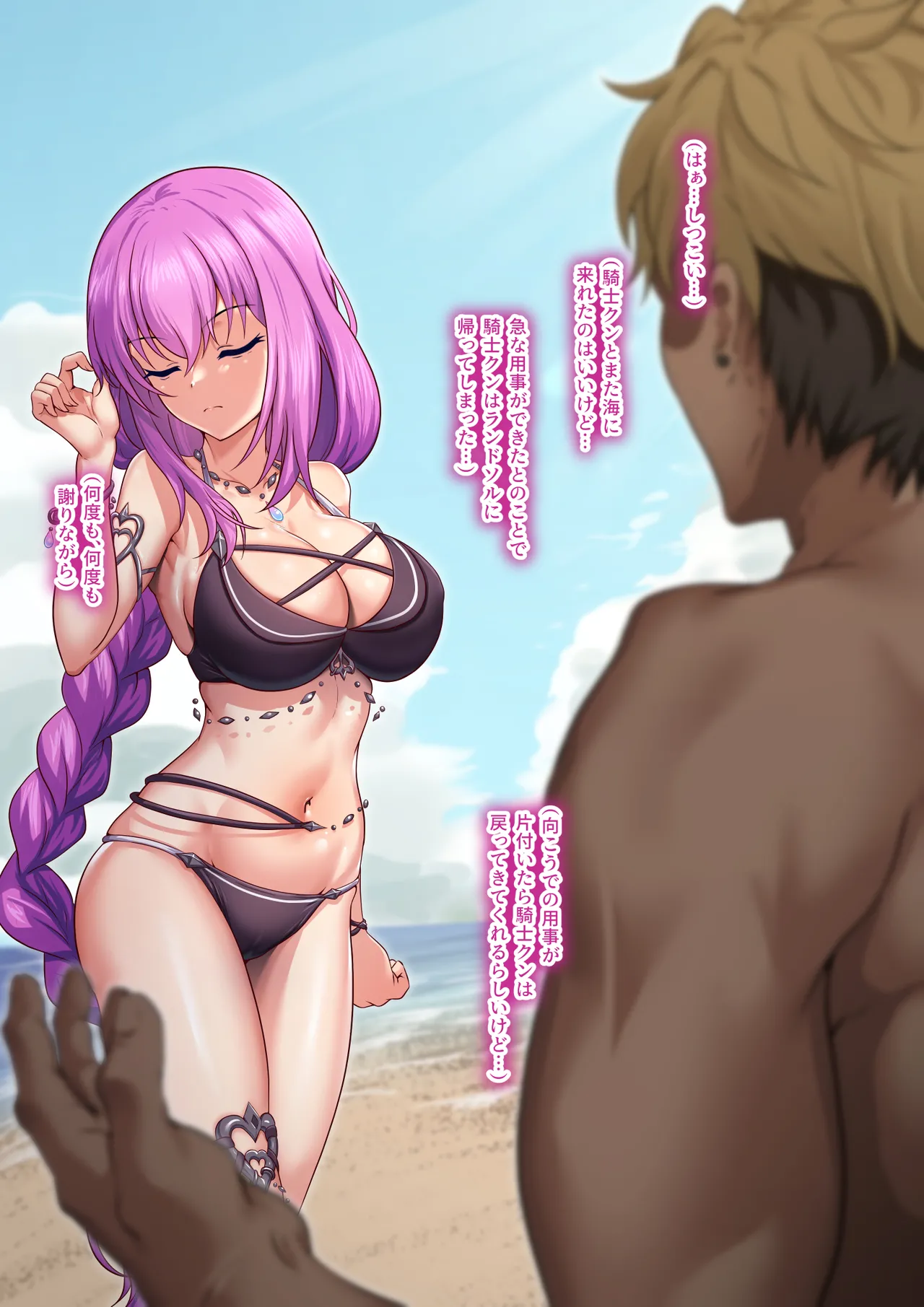 エリス様がチャラ男と夏の思い出作りに励んじゃうお話 page 2 full