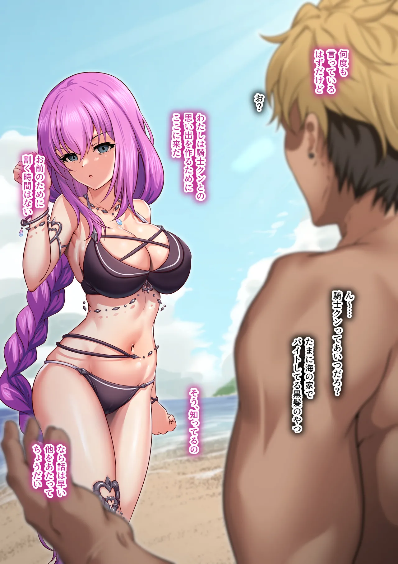 エリス様がチャラ男と夏の思い出作りに励んじゃうお話 page 4 full