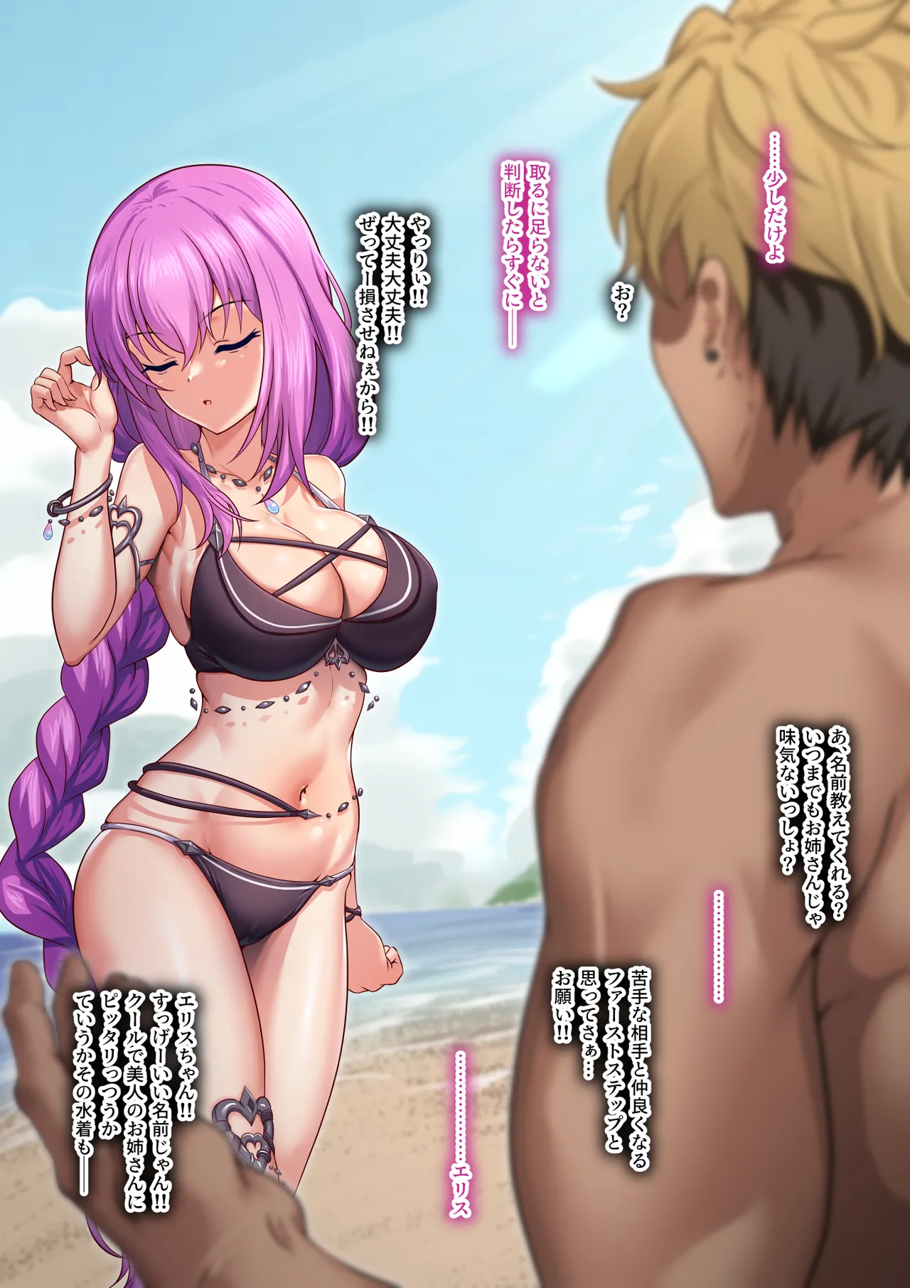 エリス様がチャラ男と夏の思い出作りに励んじゃうお話 page 9 full