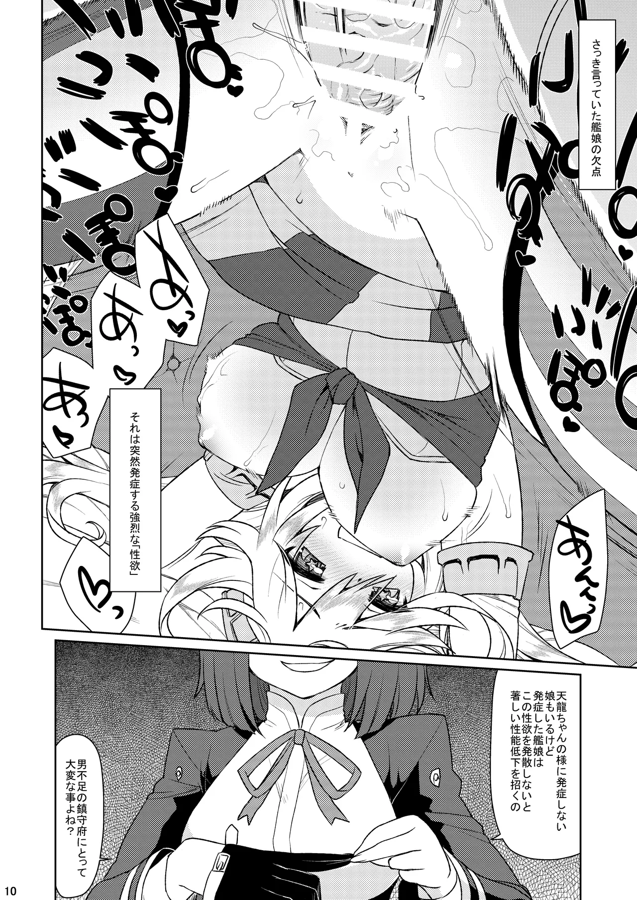 TaRyuuTen page 9 full