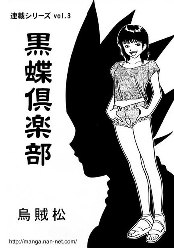 Kokuchou Club Vol. 3 cover