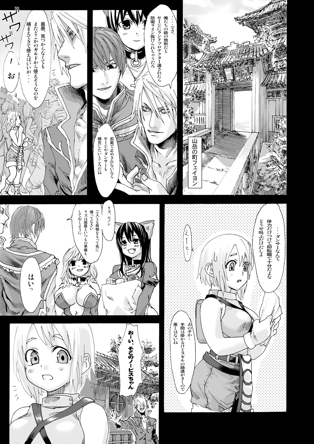 Victim Girls sousyuu hen Fatalpulse 20 syuunen kinen【asanagi zensyuu】 page 5 full