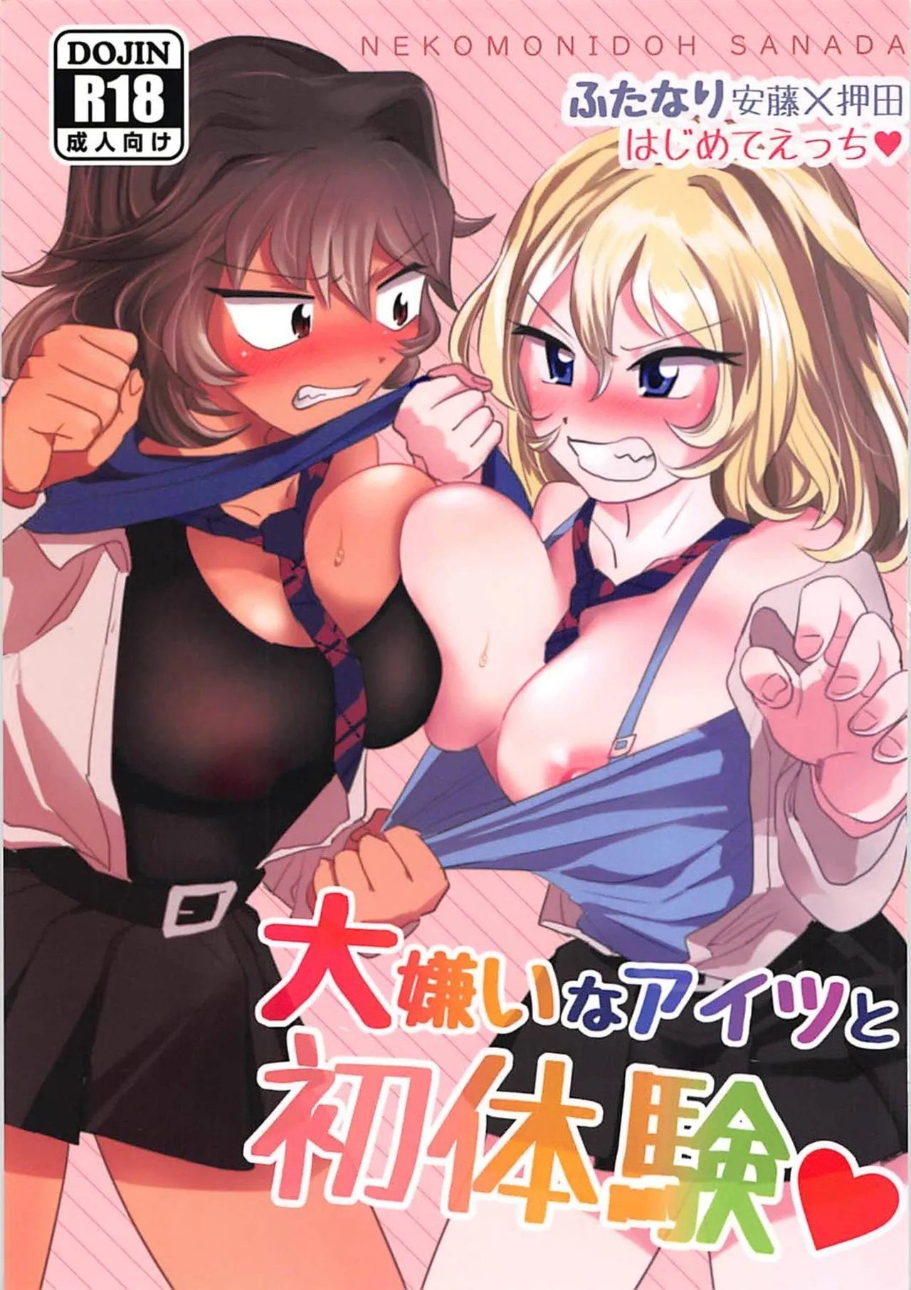 Daikirai na Aitsu to Hatsutaiken ♥ | Mi Primera Experiencia Con La Tipa Que Más Odio ♥ page 1 full