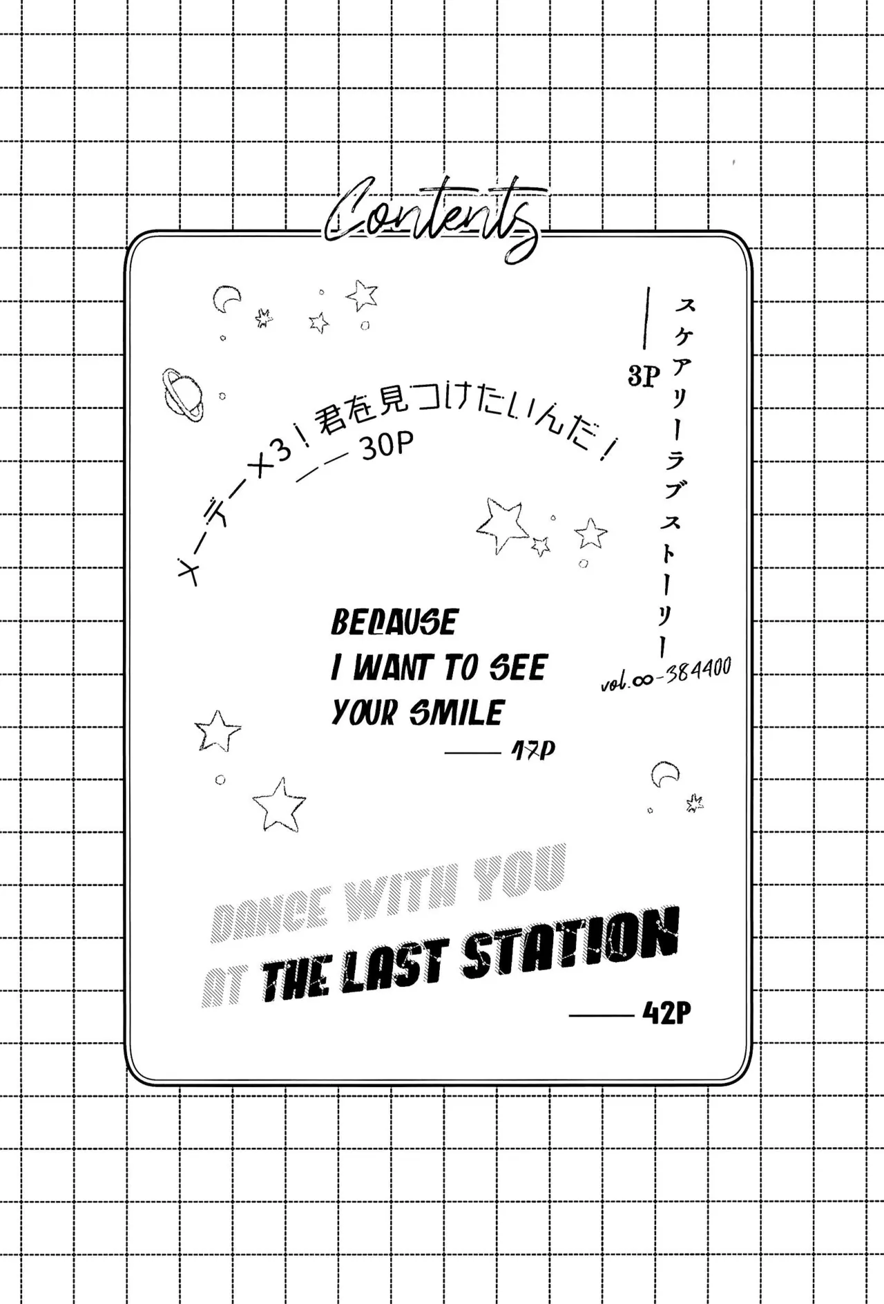 Because I want to See your Smile. page 4 full