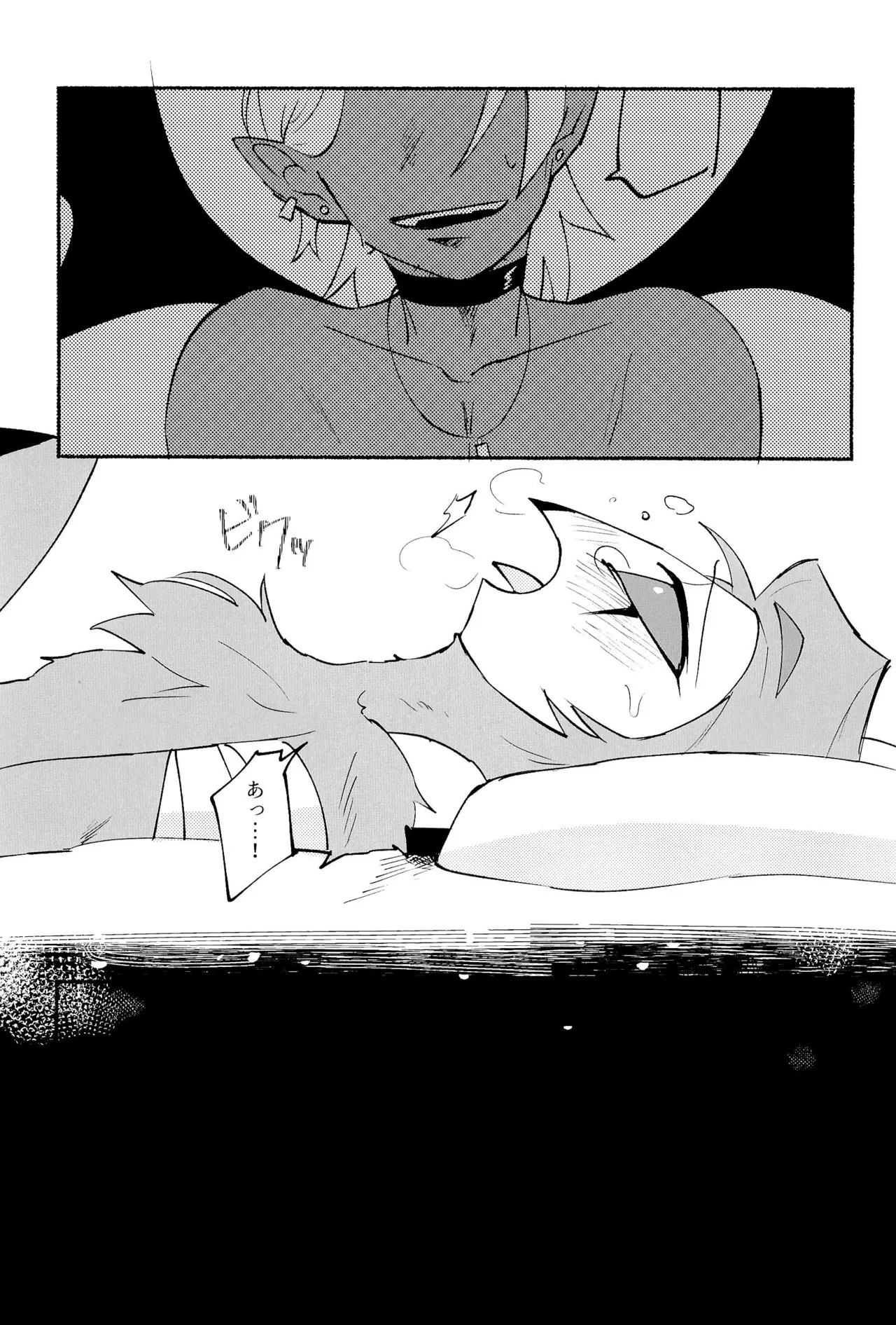 Because I want to See your Smile. page 7 full