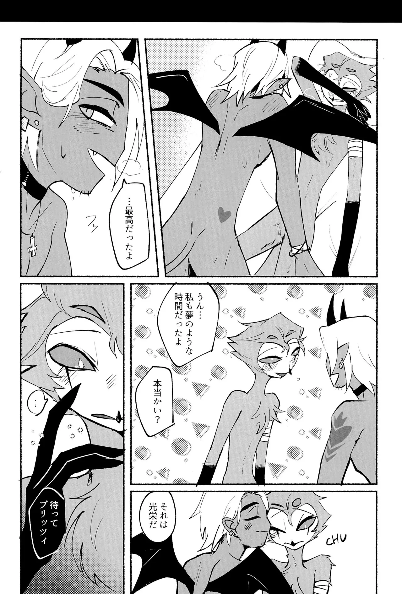 Because I want to See your Smile. page 8 full