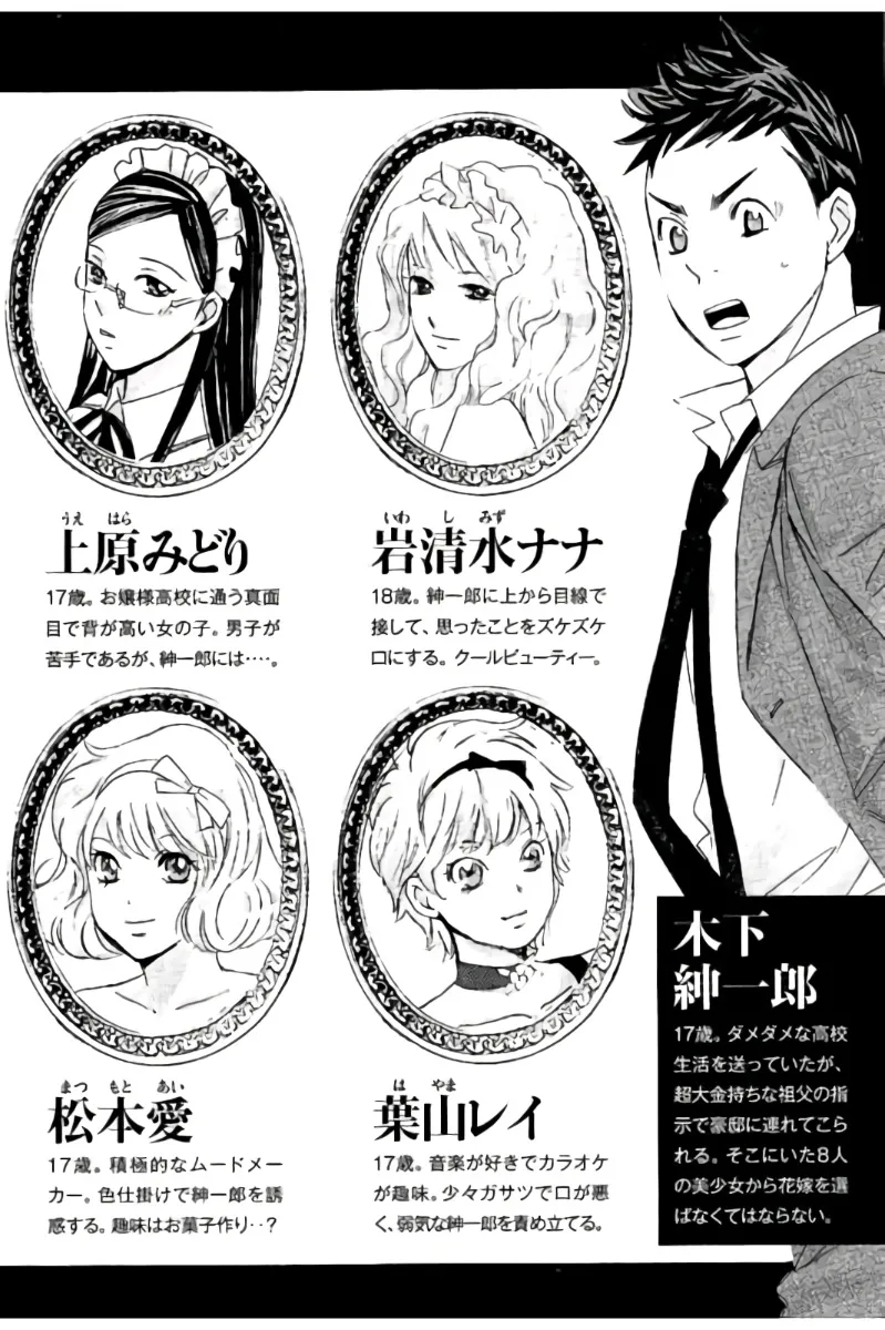 8♀1♂ Volume 3 page 3 full
