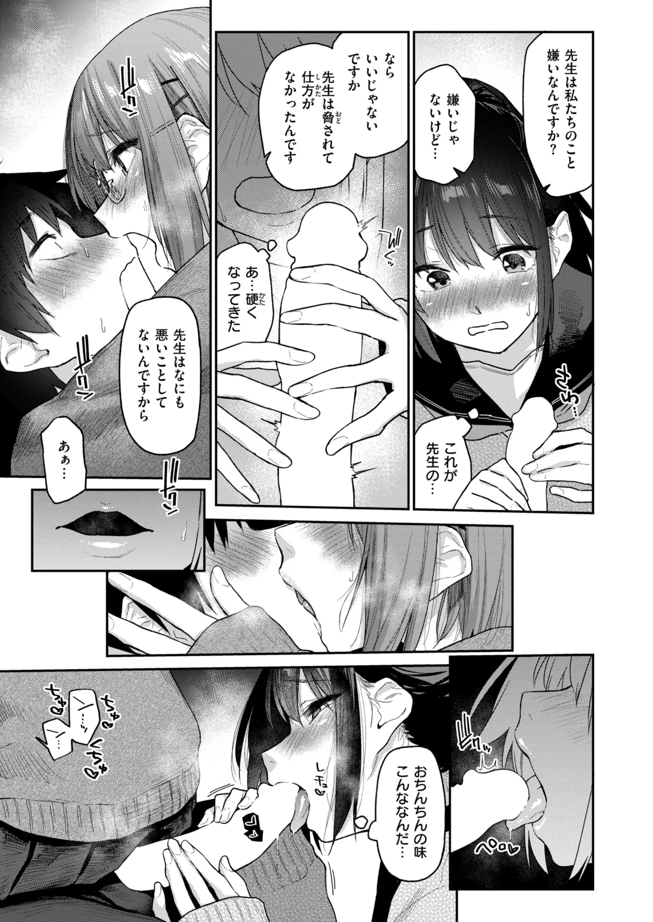 WEEKLY Kairakuten 2025 No.42 page 10 full